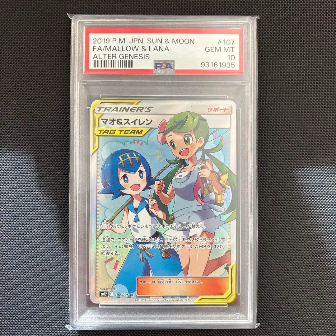 2025年最新】スイレンSR psa8の人気アイテム - メルカリ