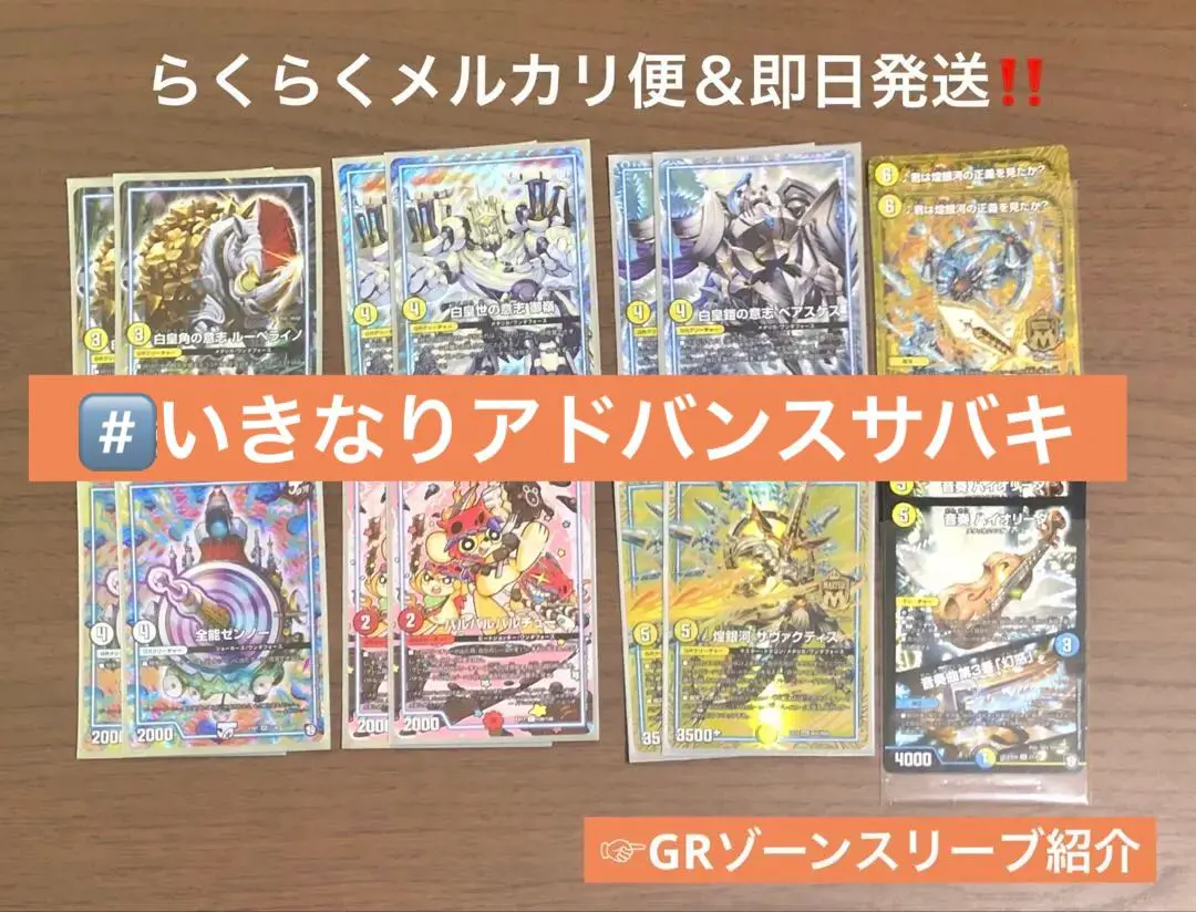 裁きデッキ　サバキZ  オリジナル　アドバンスパーツ サバキz デッキ オリジナル・アドバンス両対応 改造パーツ付き