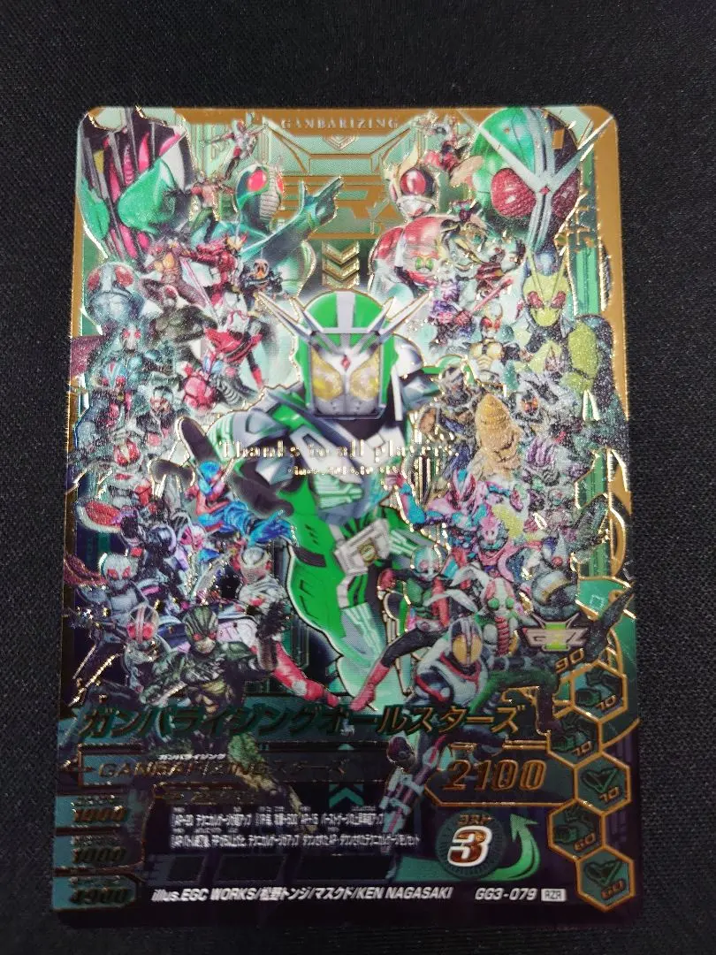 ガンバライジング オールスターズ Amazon.co.jp: ガンバライジング RM1-069 仮面ライダーZX LR