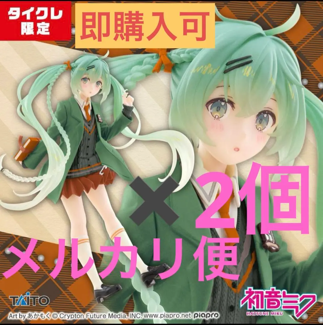 【未開封⭐4箱セット】初音ミク Fashionフィギュア Preppy 初音ミク Fashion フィギュア Preppyタイトープライズ詳細