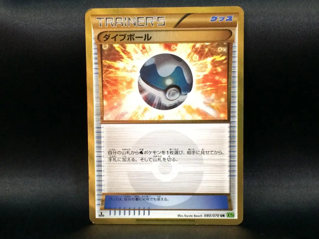 2025年最新】ポケモンカード ur ダイブボールの人気アイテム