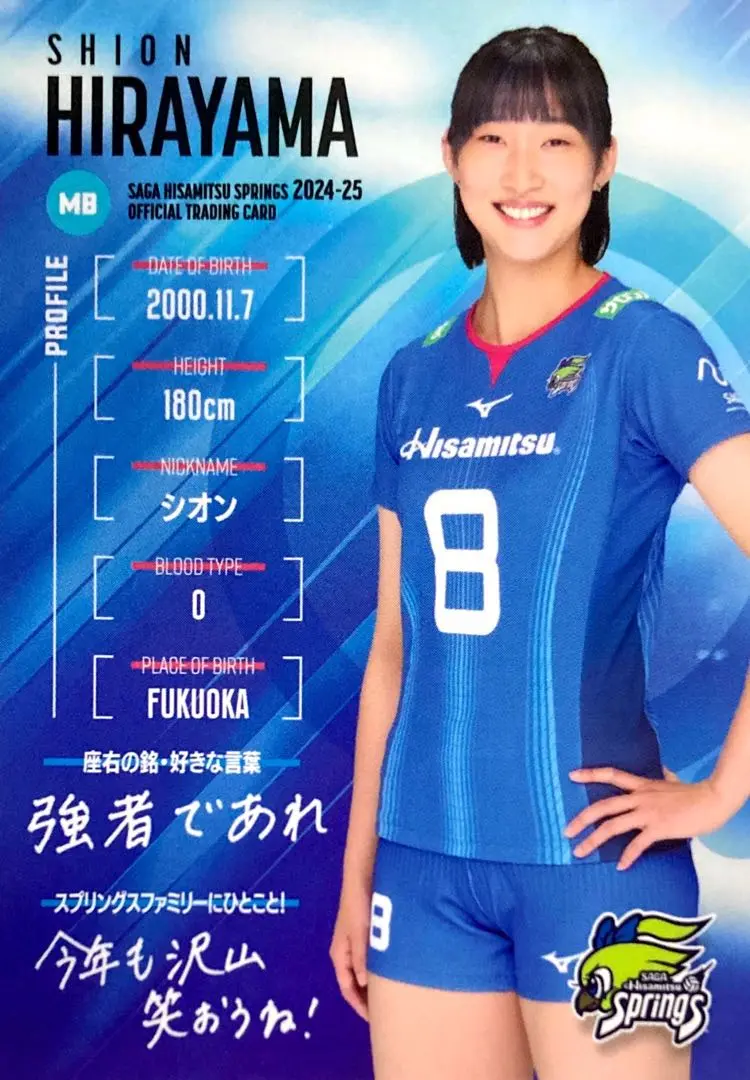 2025年最新】久光スプリングス 平山の人気アイテム - メルカリ