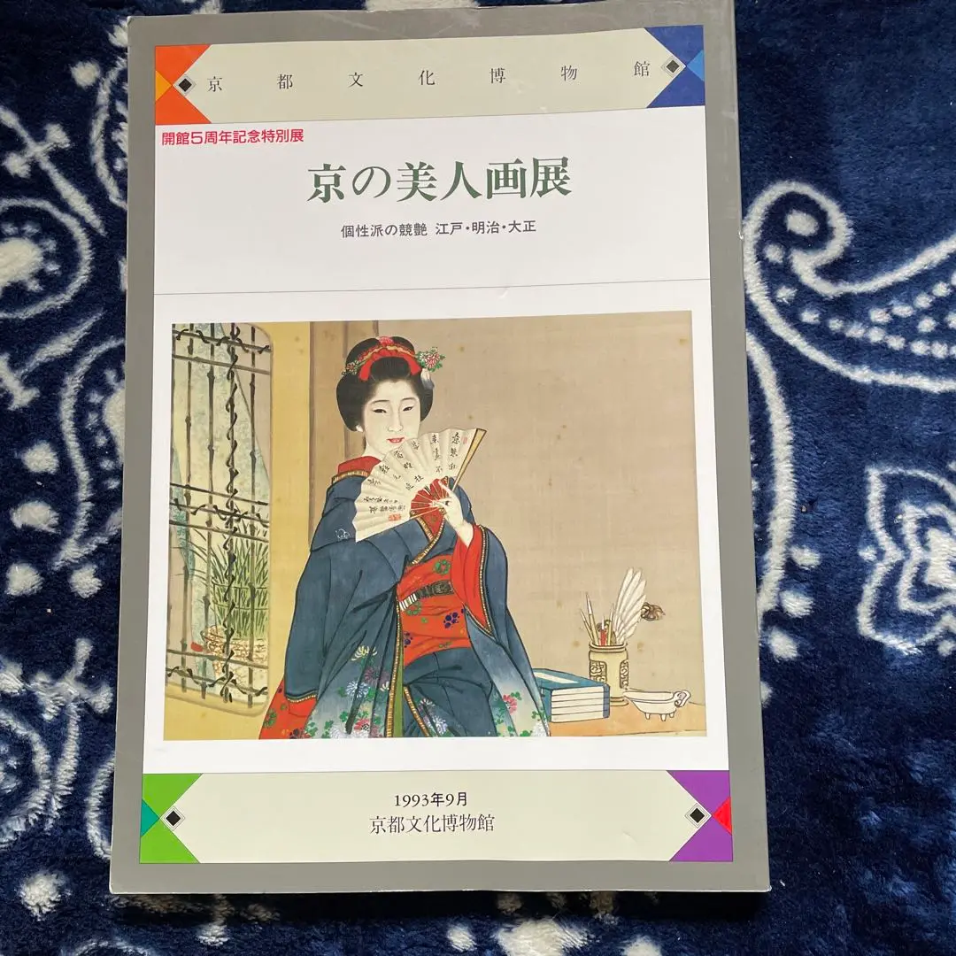 2025年最新】西川祐信の人気アイテム - メルカリ
