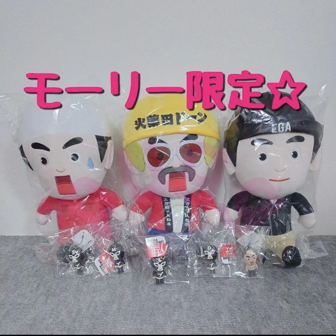 モーリー限定　エガちゃんねる　BIGぬいぐるみ　立体ラバーマスコット モーリー限定 エガちゃんねる BIGぬいぐるみ 立体ラバーマスコット