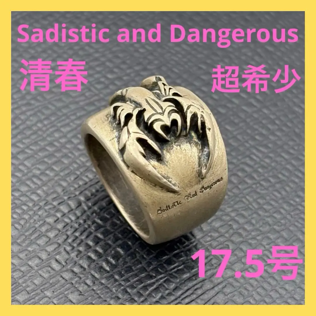 2025年最新】sadistic and dangerousの人気アイテム - メルカリ