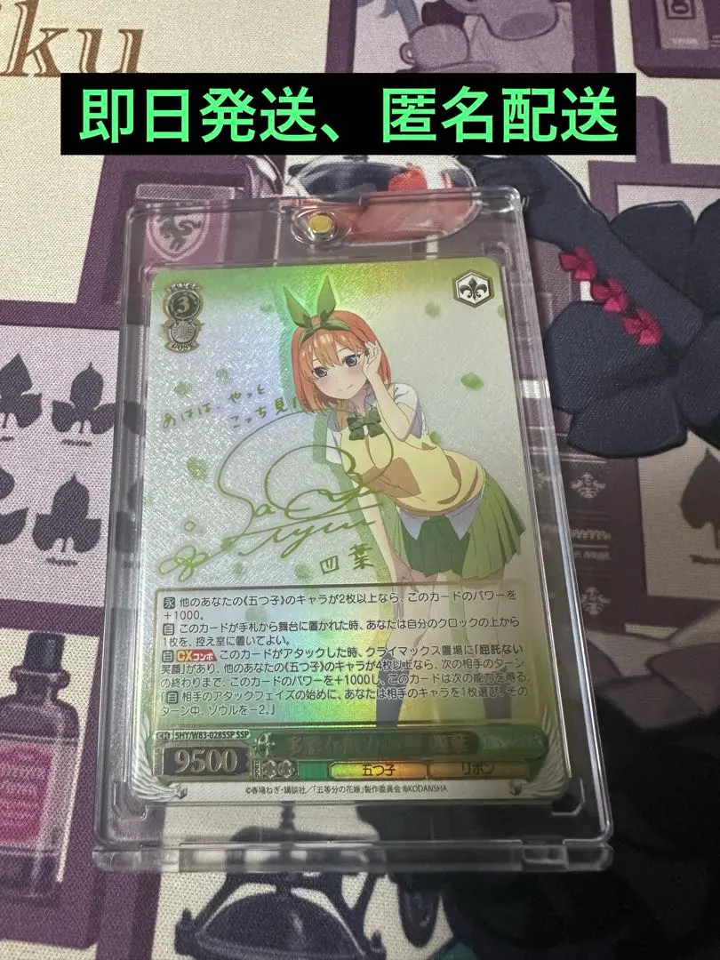 2025年最新】中野四葉 sspの人気アイテム - メルカリ