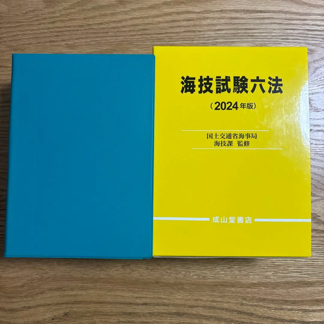 船舶六法2023年版海事法令シリーズ22巻セット 船舶六法2023年版海事法令シリーズ22巻セット
