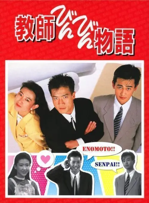 全14巻 教師びんびん物語Ⅰ 全7巻 + Ⅱ 全7巻 DVD レンタル落ち Amazon.co.jp: 教師びんびん物語Ⅰ全7巻 + Ⅱ 全7巻 [レンタル