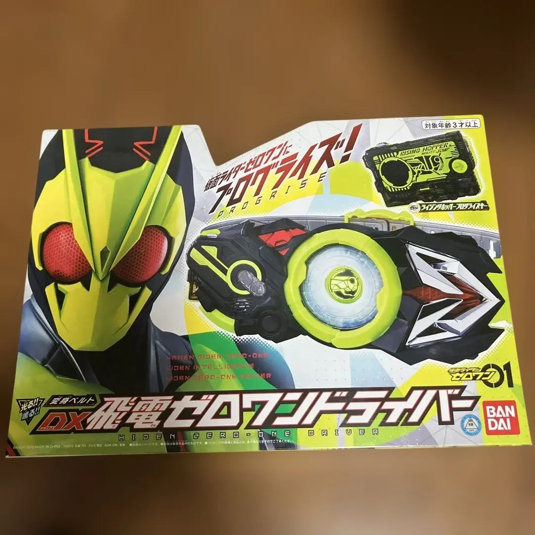 2025年最新】SUPER BEST 変身ベルト DX飛電ゼロワンドライバーの