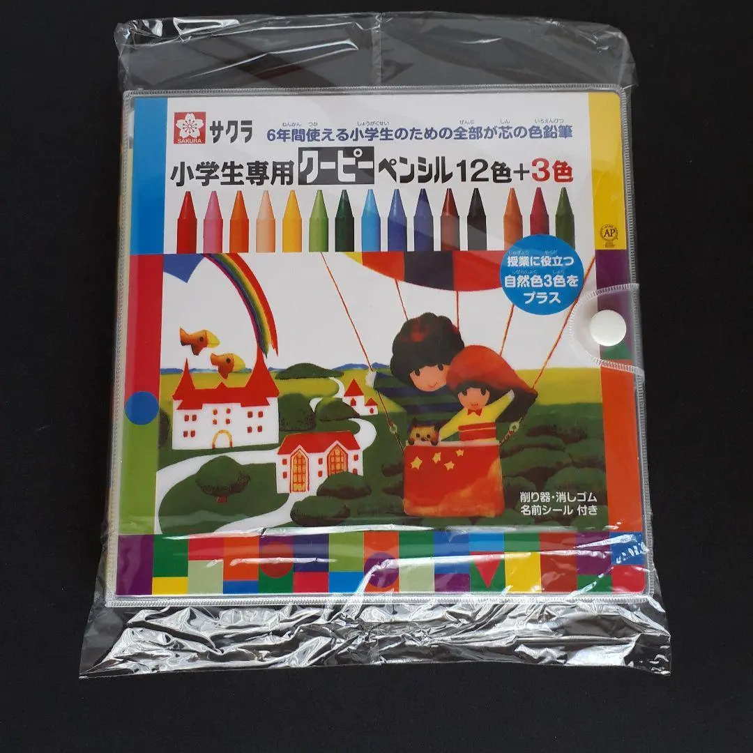 Thumbnail of New Sakura Coupy Pencil 15 Colors (12 colors + 3 colors) FY15S for Elementary School Students