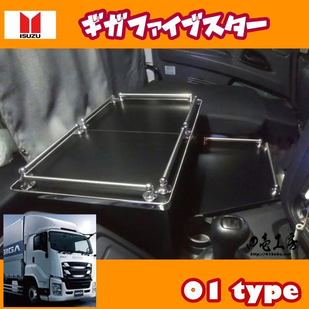 ギガファイブスターA typeコンソール＋サイドテーブル 冷蔵取付可　パイプ有り ギガファイブスターA typeコンソール＋サイドテーブル 冷蔵取付