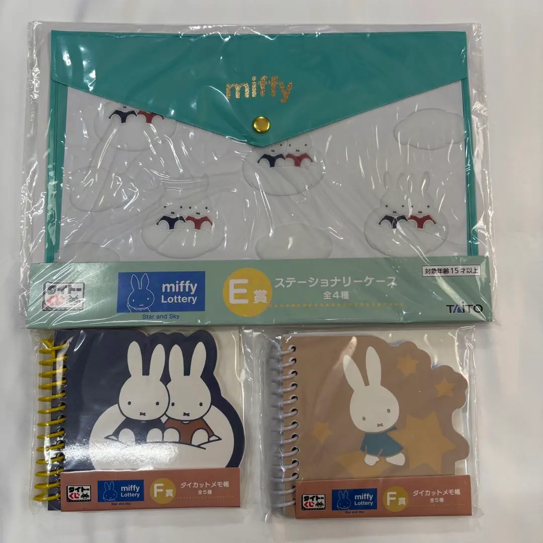 【新品未開封】タイトーくじ　ミッフィー　ぬいぐるみ　ステーショナリー　他　セット 新品未開封】タイトーくじ ミッフィー ぬいぐるみ