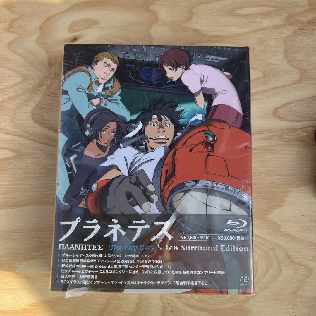 プラネテス　Blu-ray DVDボックス Amazon.co.jp: プラネテス Blu-ray Box 5.1ch Surround Edition