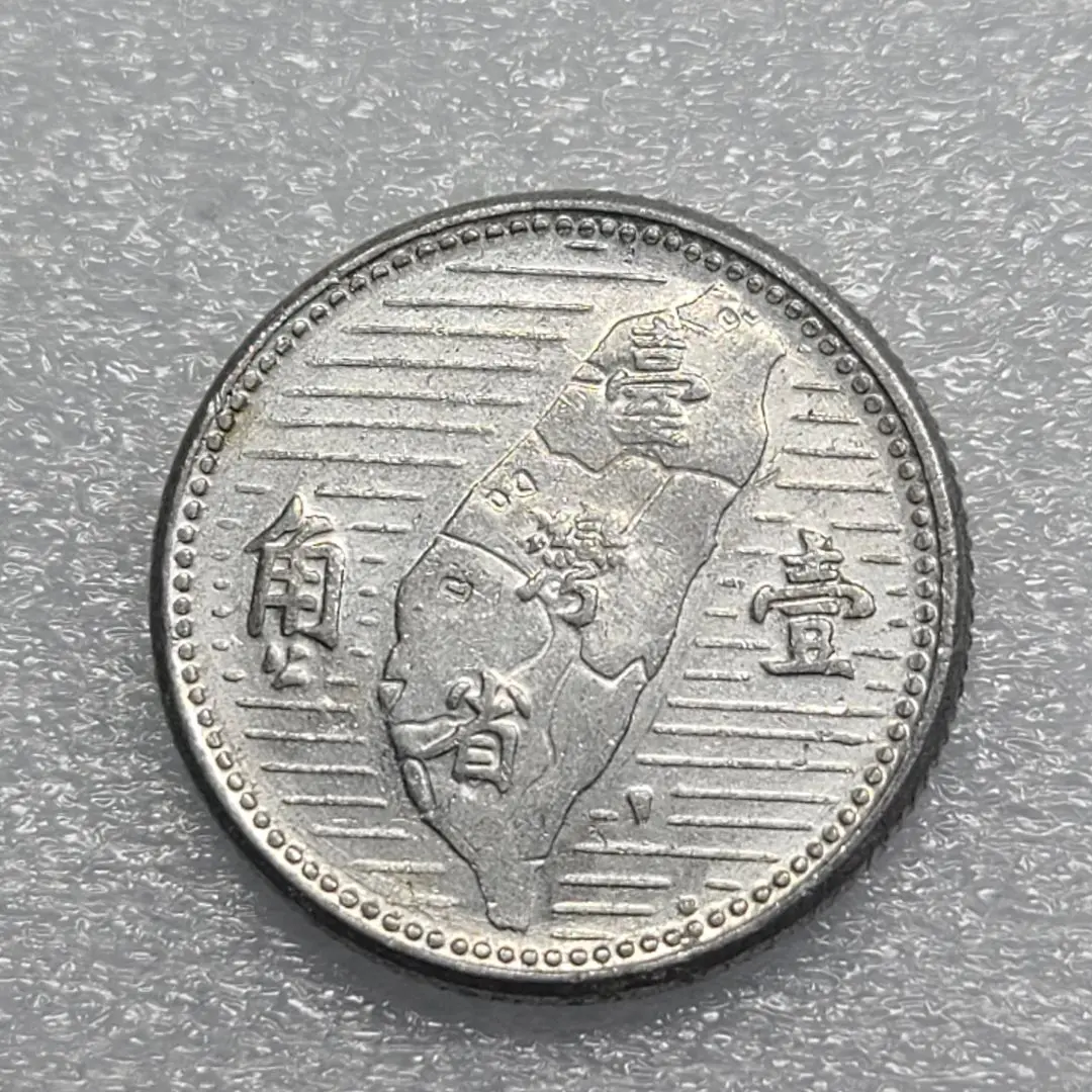 中国銀貨　中華民国十五年　壹角　銀貨　古銭 龍鳳壹角銀貨 PCGS XF 美品 一角 10セント 中華民国15年 中国古銭