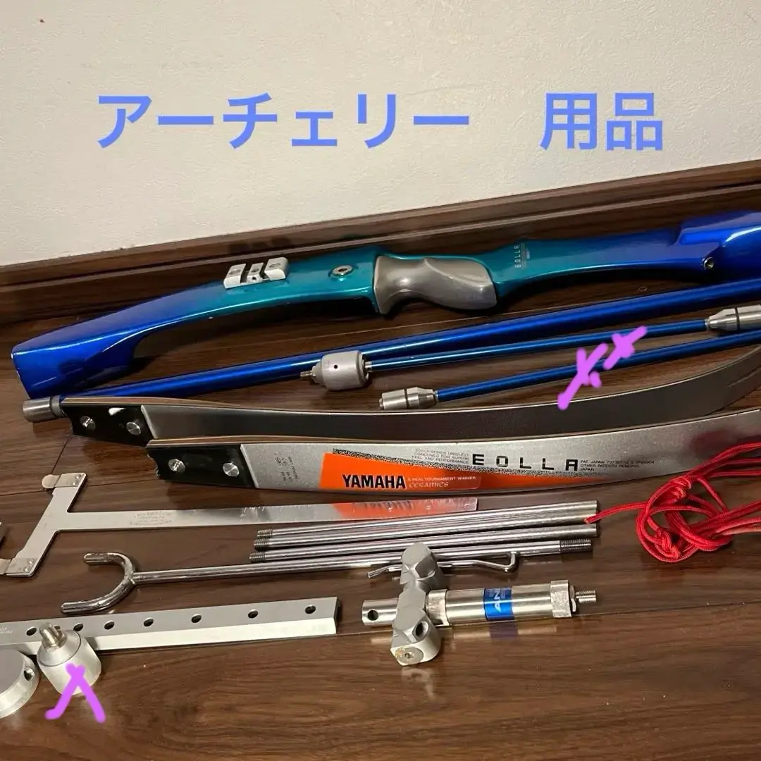 アーチェリー　ヤマハ　イオラEOLLA　シルバー64インチSFC32ポンドセット Yamaha EOLLA Archery Handle 64 inch Ceramic Carbon Rim Set