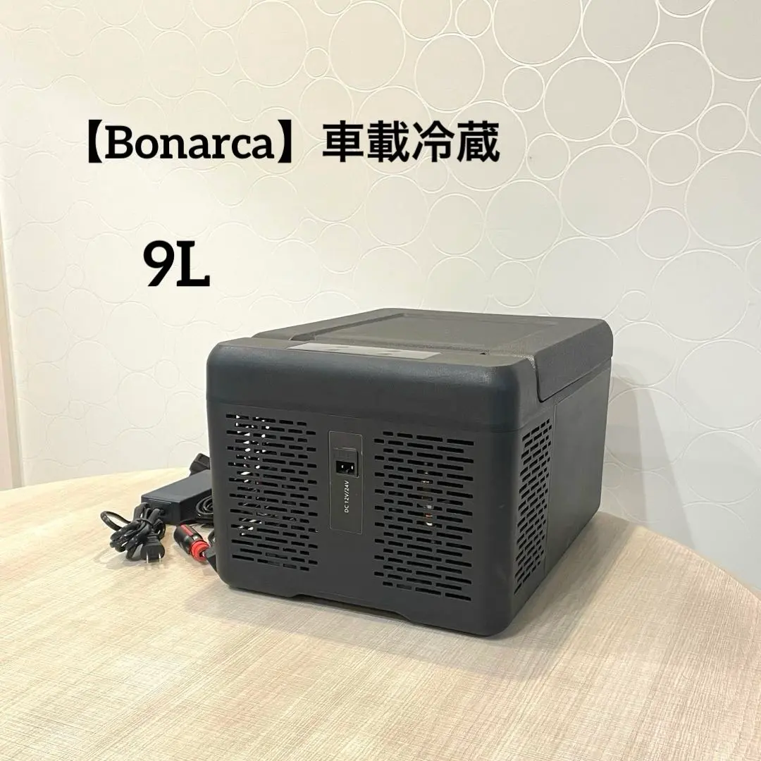 2025年最新】Bonarca 車載冷蔵庫 9Lの人気アイテム - メルカリ