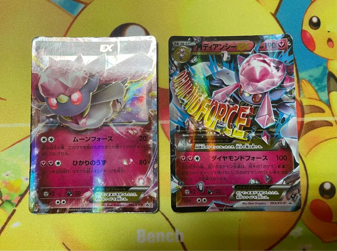 2025年最新】ポケモンカード MディアンシーEX 093/XY-P プロモの