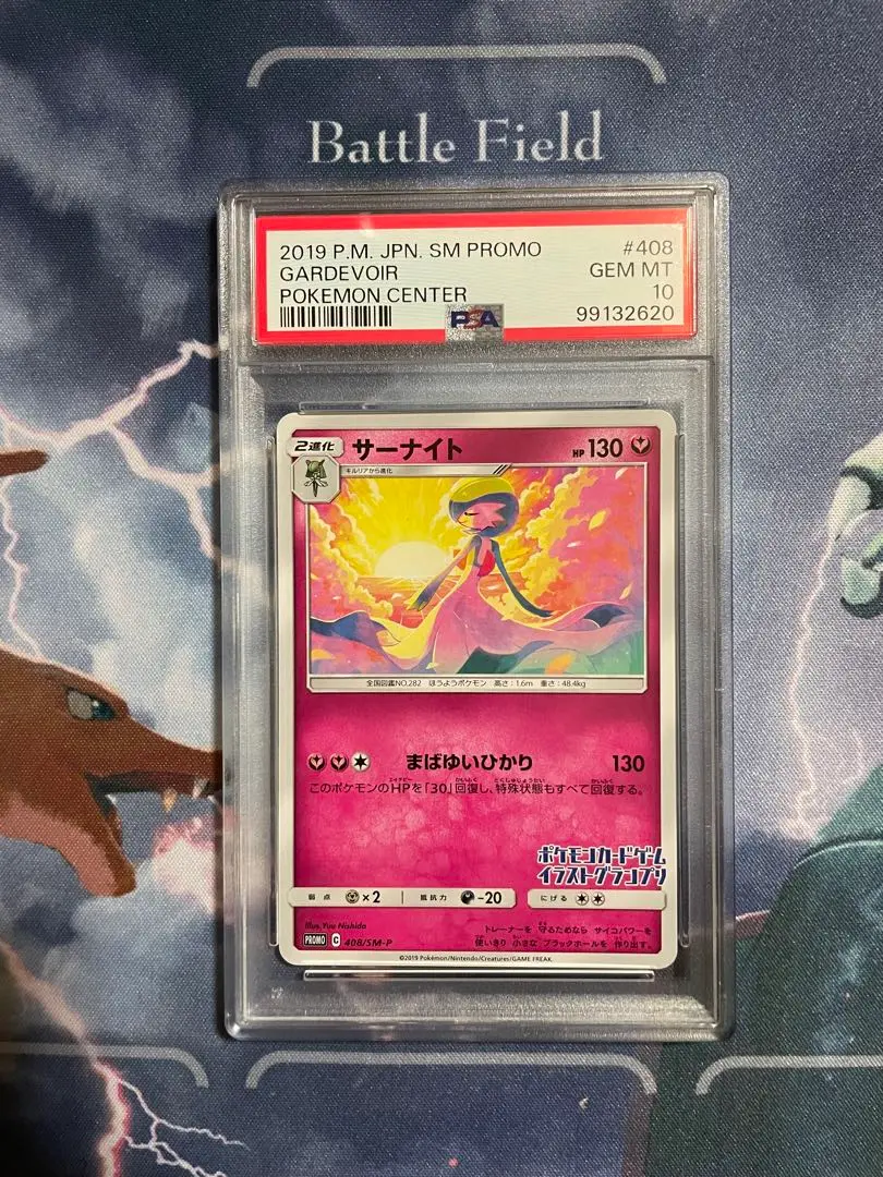 【PSA10】サーナイト 408/SM-P イラストグランプリ プロモ PSA10 サーナイト イラストグランプリ プロモ 鑑定品 408/SM-Pの