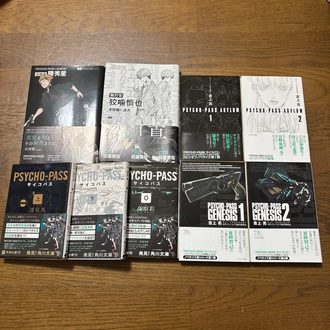ドラマCD「PSYCHO-PASS サイコパス　追跡者　縢秀星」上巻　下巻 Amazon.co.jp: ドラマCD「PSYCHO-PASS サイコパス 追跡者 縢秀星