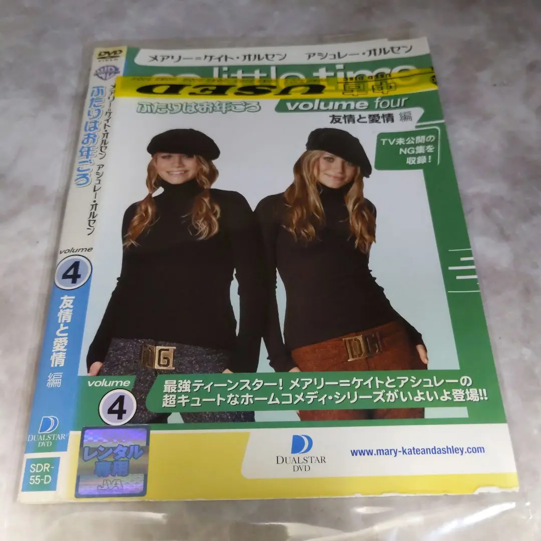 2人はお年ごろ　コレクターズボックス DVD 4巻セット Amazon.co.jp: ふたりはお年ごろ コレクターズBOX (初回限定生産