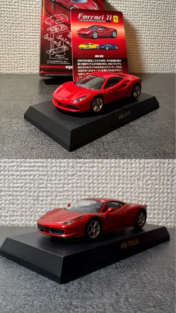 2025年最新】京商 1/64 フェラーリ 488の人気アイテム - メルカリ