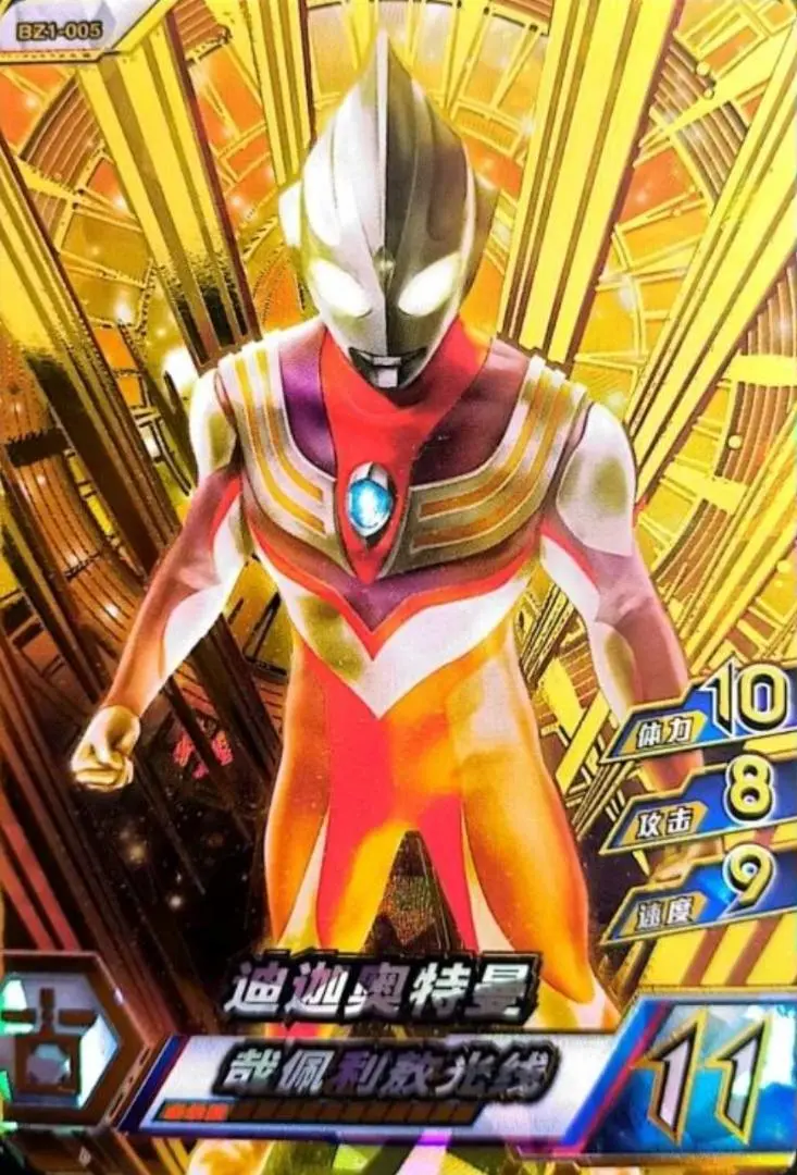 Amazon.co.jp: ウルトラマンカードゲーム BP01-007 ウルトラマン