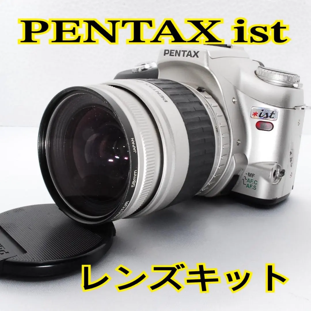 PENTAX *ist フィルムカメラ フルセット 美品 a2417 2025年最新】pentax ist フィルムの人気アイテム - メルカリ