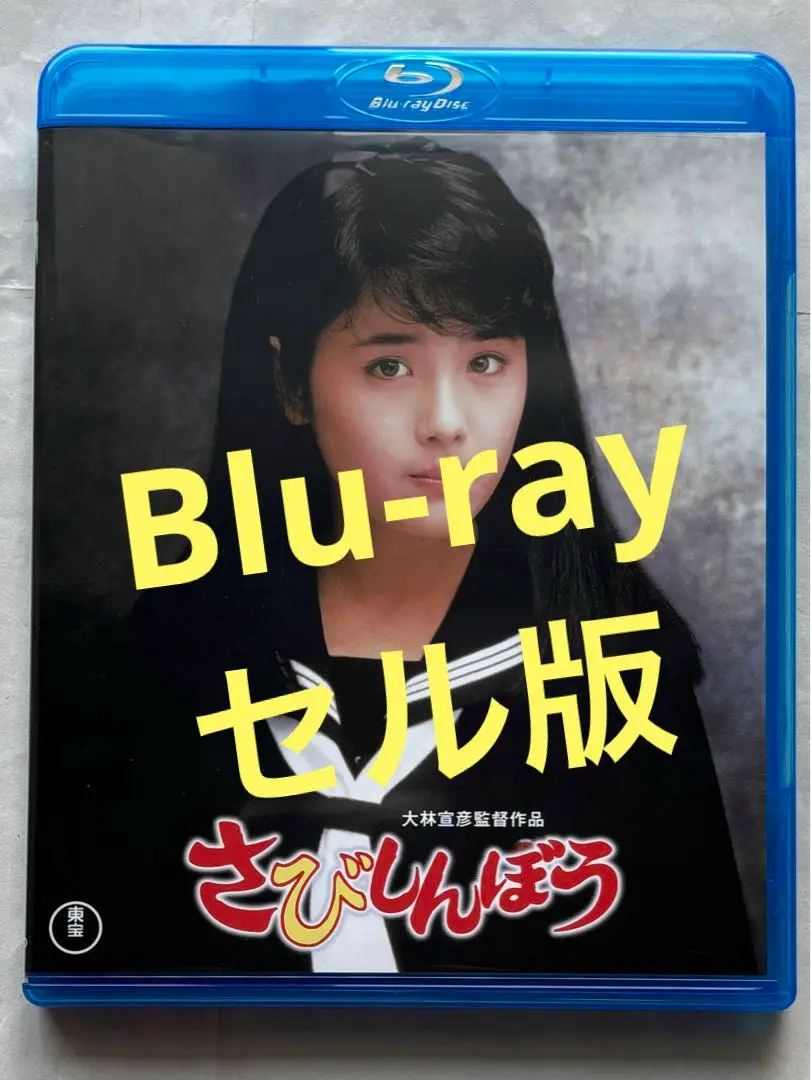 2025年最新】さびしんぼう [DVD](中古品)の人気アイテム - メルカリ