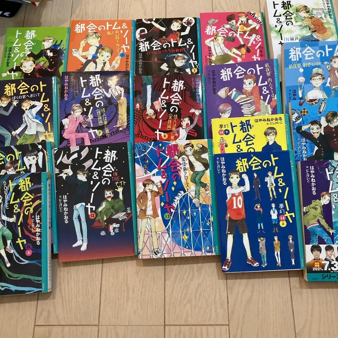 2025年最新】都会のトム&ソーヤ 19の人気アイテム - メルカリ