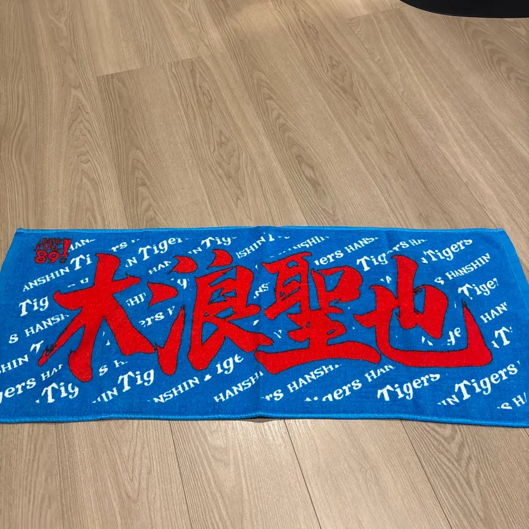 Thumbnail of Hanshin Tigers Player Support Face Towel - Seiya Kinami