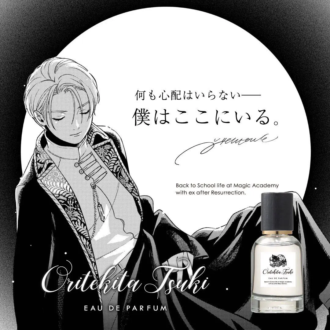 Oritekita Tsuki ヴィンセント・タンザイン　香水 m25774609186_1.jpg?1735352412