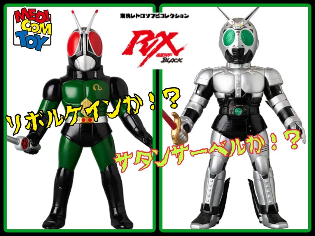 2025年最新】東映レトロ シャドームーンの人気アイテム - メルカリ