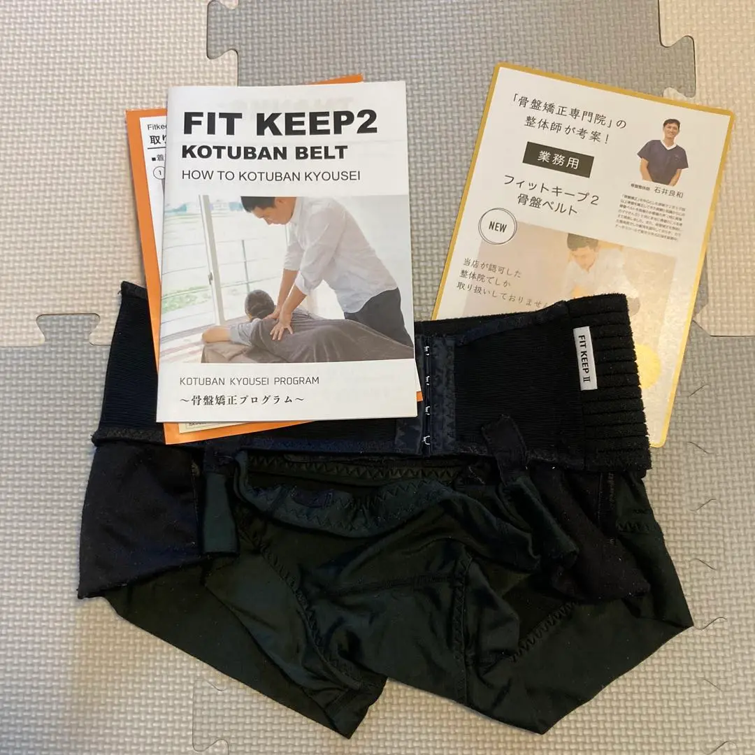 ＊はろー＊FIT KEEP2  LLサイズ フィットキープ 2骨盤ベルト、LサイズとLLサイズの違い