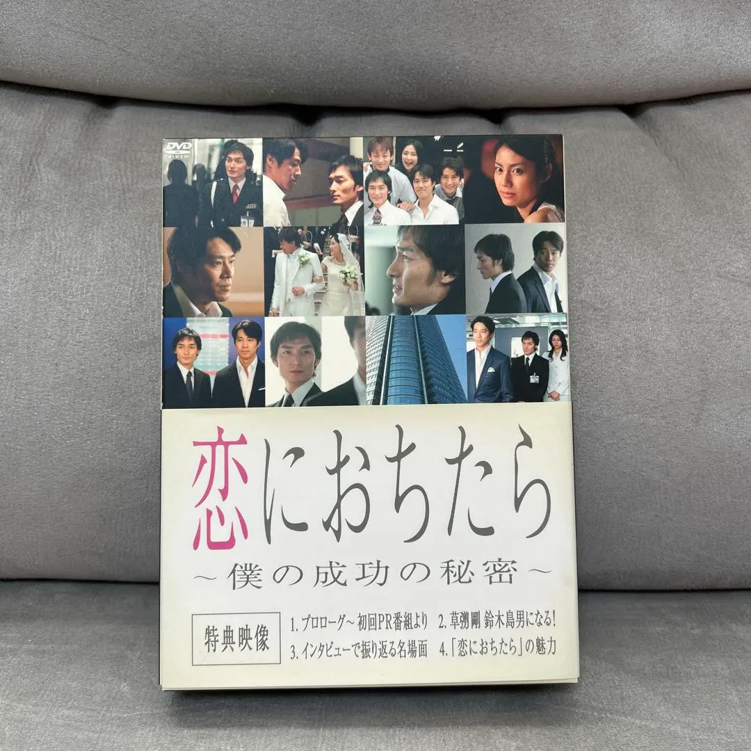 2025年最新】恋におちたら 僕の成功の秘密 dvd-boxの人気