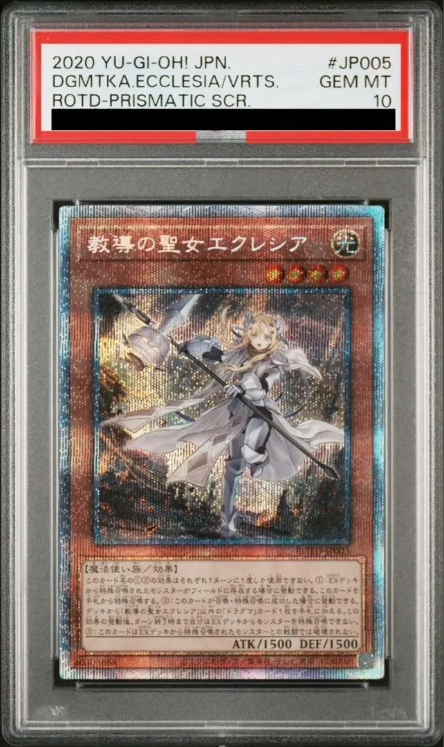 2025年最新】エクレシア プリズマ psa10の人気アイテム - メルカリ