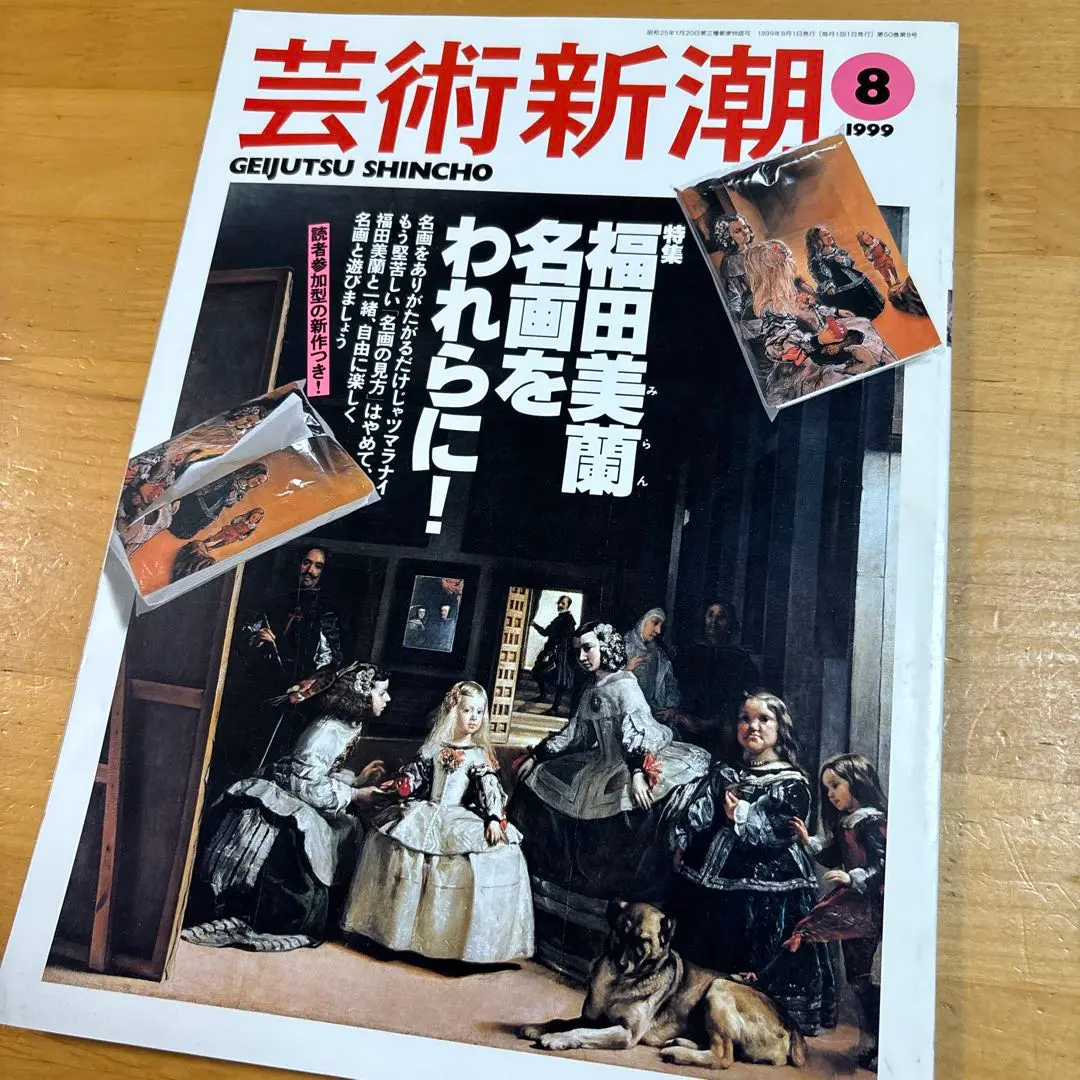 福田美蘭　新聞版画　フランク・ステラ「説教」 福田美蘭 新聞版画 フランク・ステラ「説教」 版画