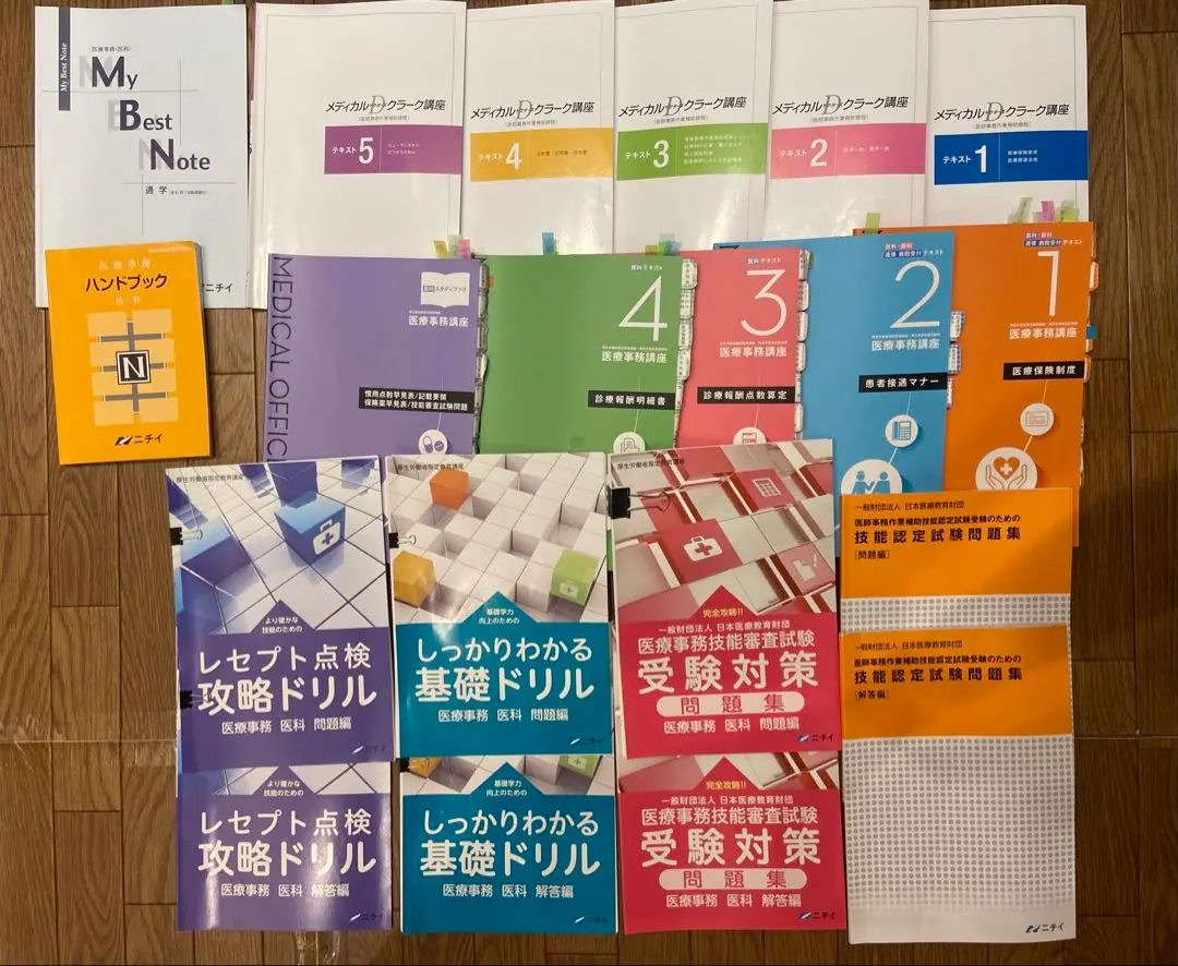 ニチイ　令和7年1月版　メディカルドクターズクラーク　医師事務作業補助者 ニチイ 令和7年1月版 メディカルドクターズクラーク 医師事務