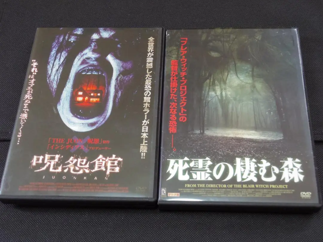 (未使用･未開封品)　死霊の棲む家 [DVD] tu1jdyt 2025年最新】死霊の棲む家 [DVD]の人気アイテム - メルカリ