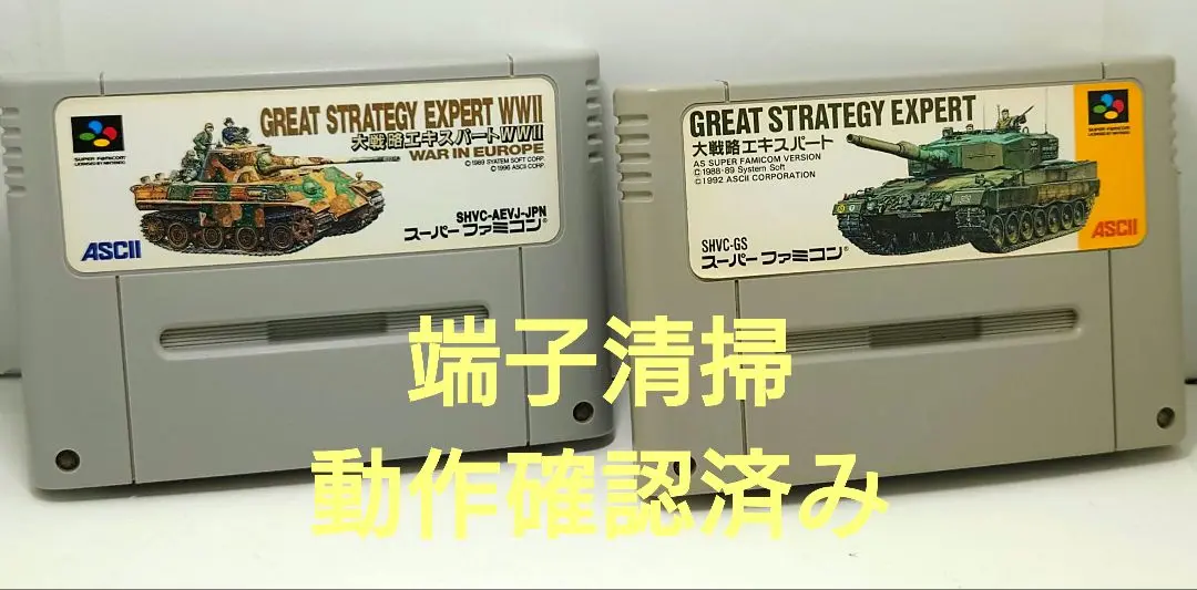 大戦略エキスパート WW2 スーパーファミコン　未開封 Amazon | 大戦略エキスパートWW2 | ゲームソフト