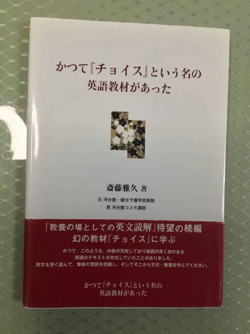 2025年最新】斎藤雅久の人気アイテム - メルカリ