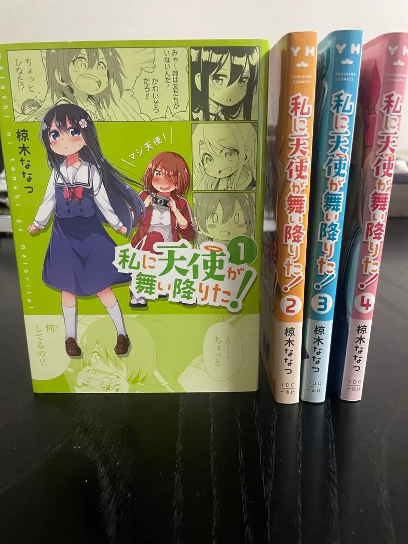 私に天使が舞い降りた！ 全巻セット 1-16巻 私に天使が舞い降りた! (全16巻) Kindle版