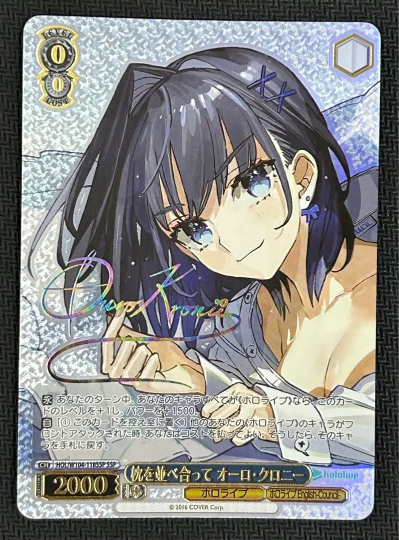 ヴァイス ホロライブ 枕を並べ合って オーロ・クロニー SSP サインPSA10 WS】枕を並べ合って オーロ・クロニー(サイン+箔押し)【SSP】HOL