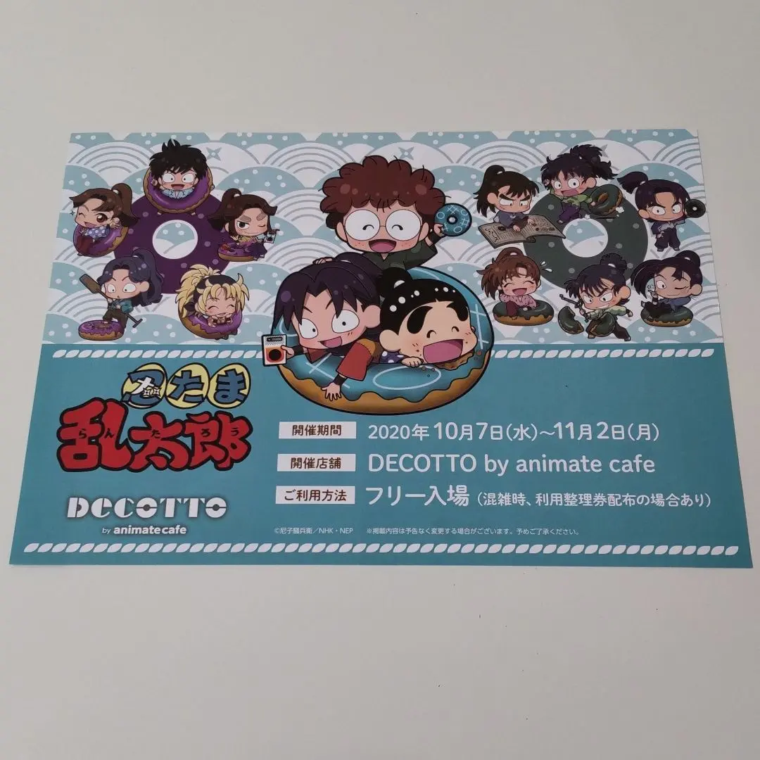 忍たま乱太郎 DECOTTO アニメイトカフェ ドーナツ コースター 六年生 忍たま乱太郎 × DECOTTO (デコット) 池袋 10.7-11.2 忍たま
