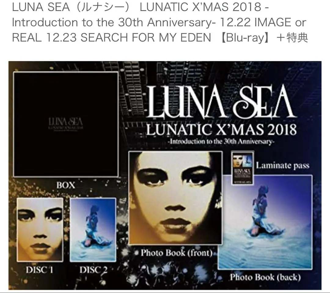 LUNA SEA LUNATIC X&#39;MAS 2018 新品未開封 Amazon.co.jp: LUNA SEA（ルナシー） LUNATIC X'MAS 2018