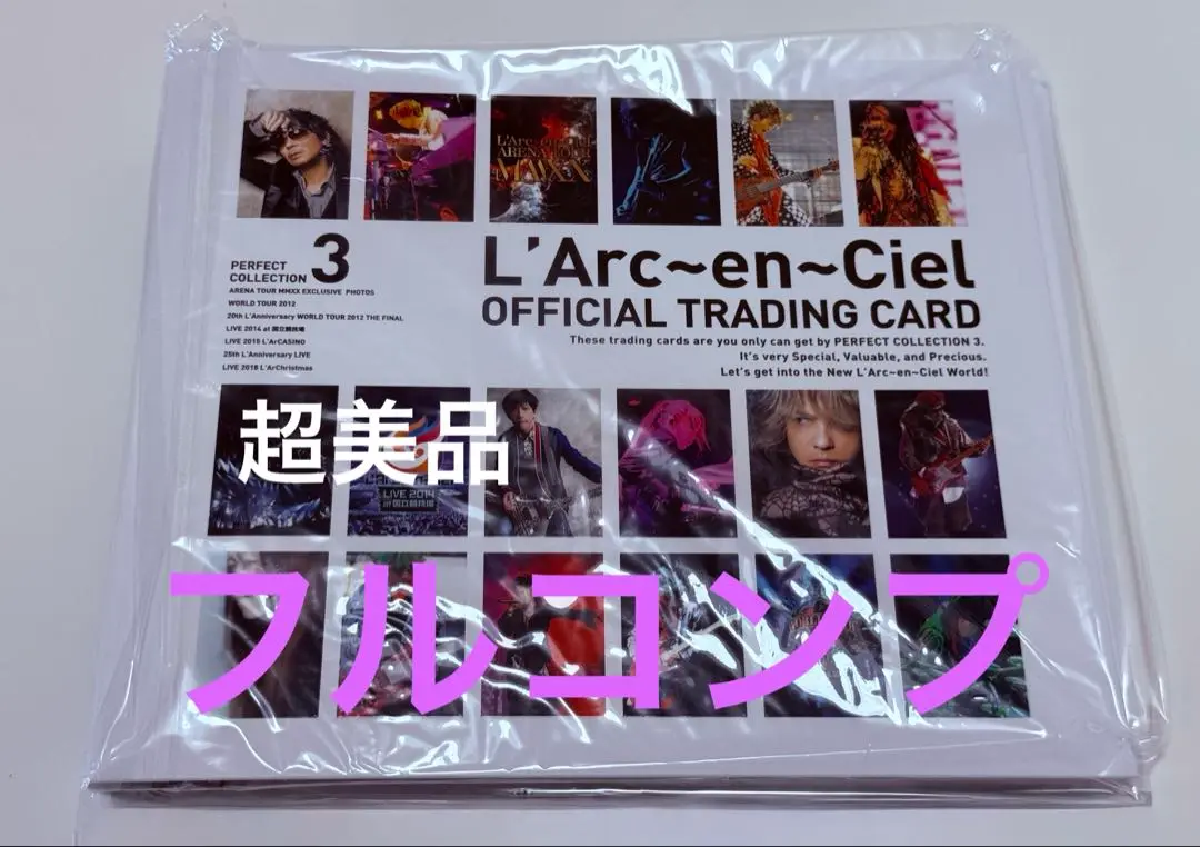 フルコンプ トレカ トレーディングカード2 ラルク L'Arc フルコンプ トレカ トレーディングカード2 ラルク L´Arc