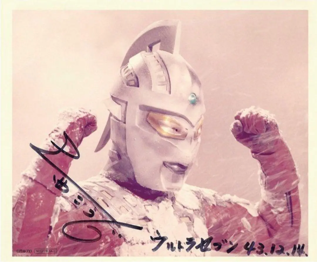 ウルトラセブン 上西弘次氏サイン入りポートレート（復刻）　ツブコン2023 ウルトラセブン55thグランドフィナーレ - 「TSUBURAYA