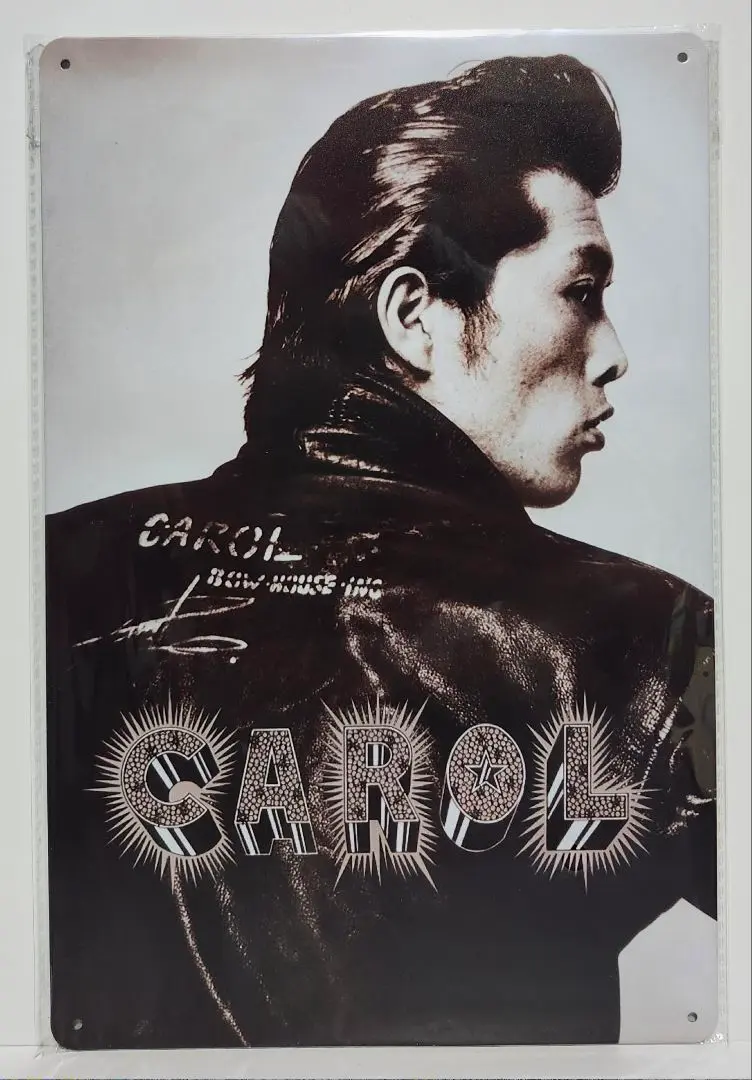矢沢永吉/キャロル時代の告知ポスター① 矢沢永吉/キャロル時代の告知ポスター① （矢沢永吉/キャロル