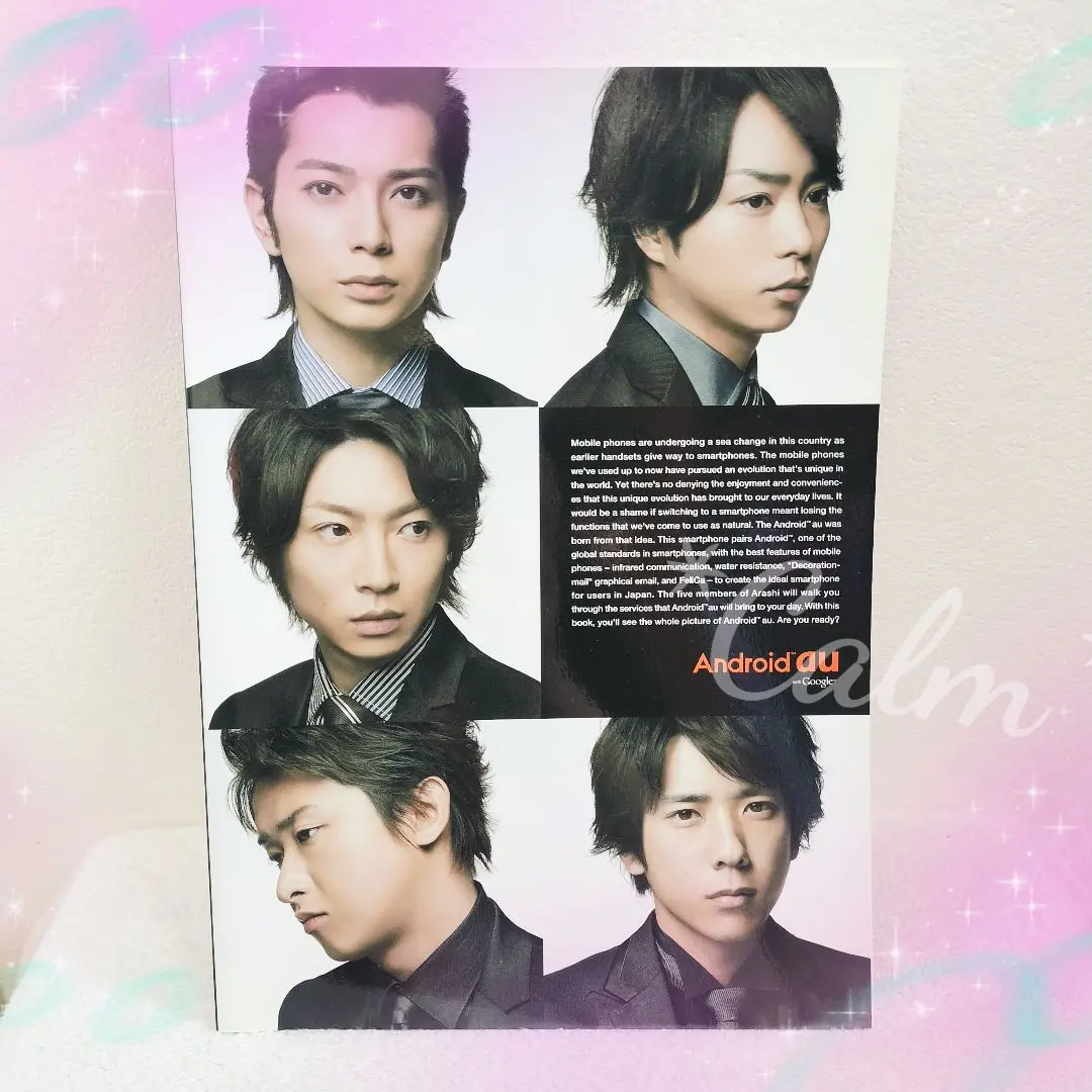 【非売品】【まとめ売り】嵐　au 巨大ポスター　【おまけ5点付き】 2025年最新】嵐 AU ポスターの人気アイテム - メルカリ