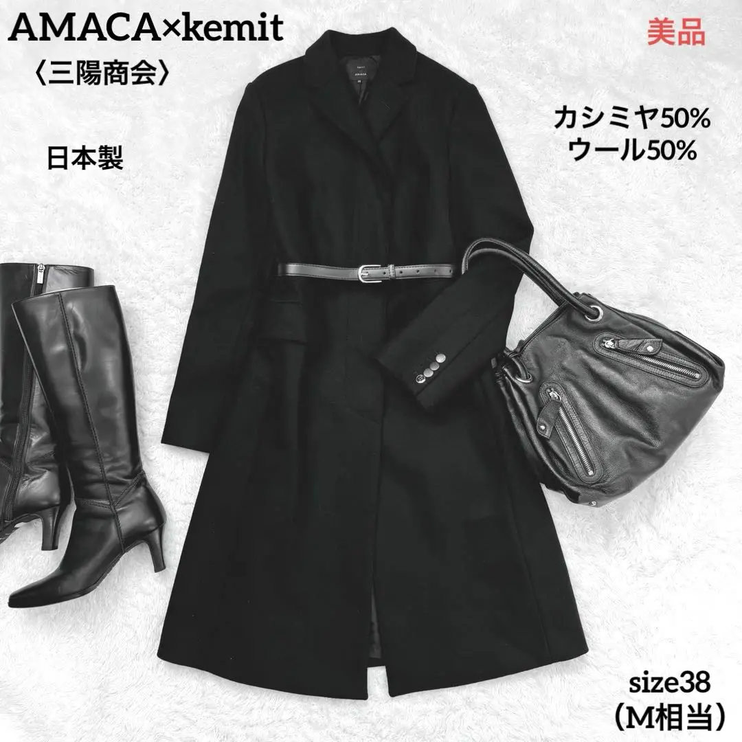 タグ付き新品】アマカ チェスターコート