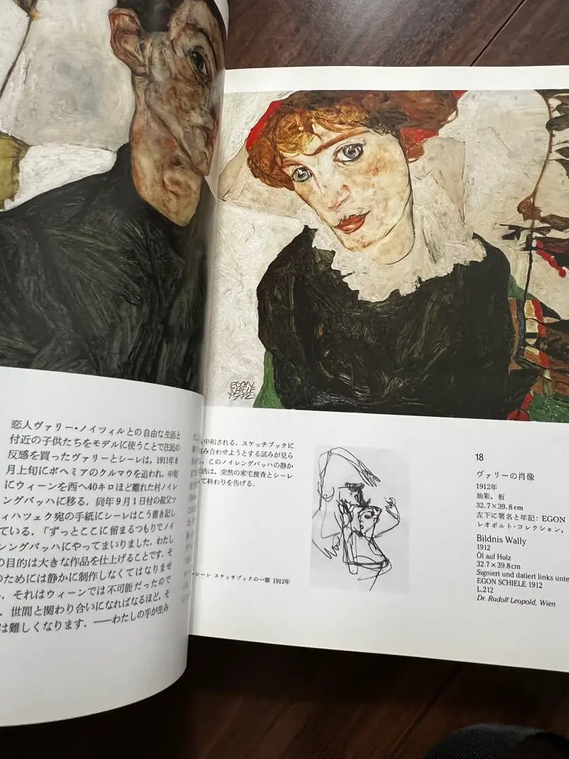 2025年最新】エゴンシーレ 図録の人気アイテム - メルカリ